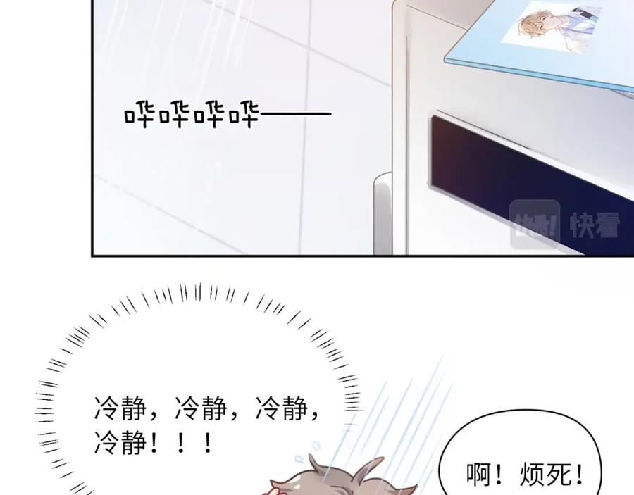《有本事你再凶一个？》第52话 你不喜欢我这样吗？ 第41页