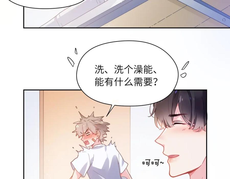《有本事你再凶一个？》第52话 你不喜欢我这样吗？ 第35页