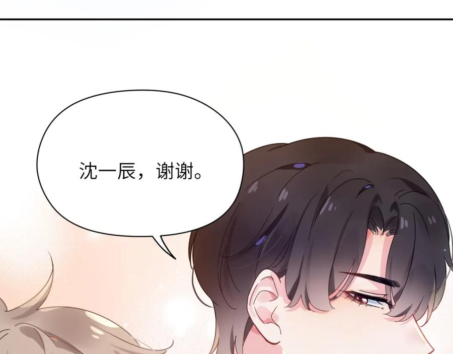 《有本事你再凶一个？》第52话 你不喜欢我这样吗？ 第30页