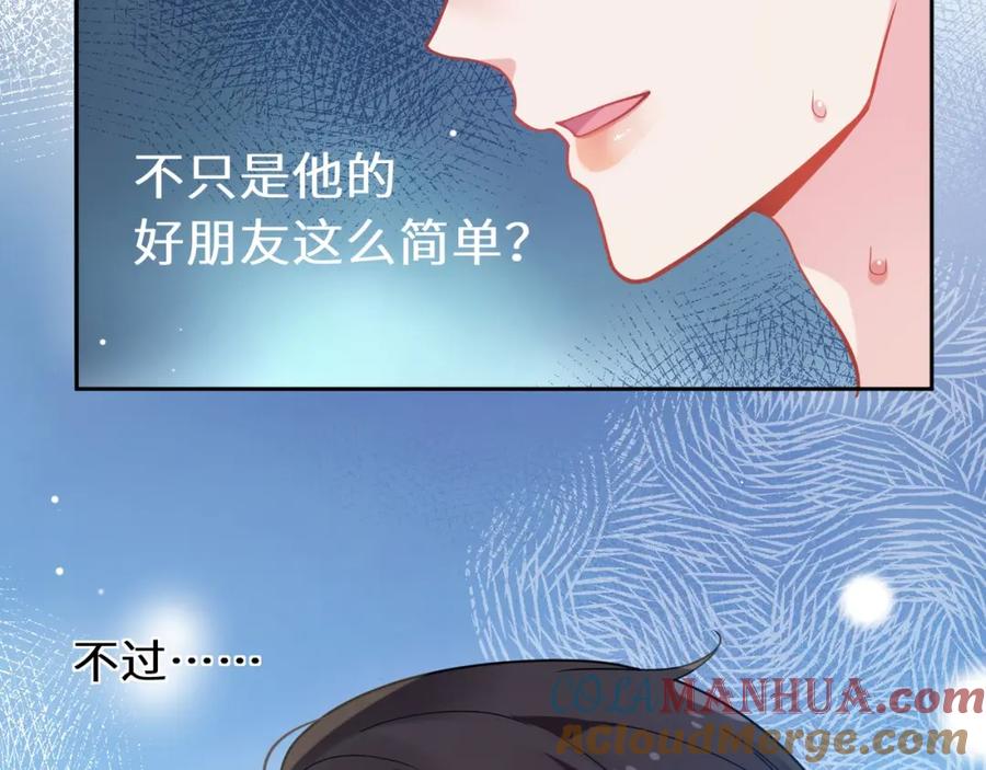 《有本事你再凶一个？》第52话 你不喜欢我这样吗？ 第10页