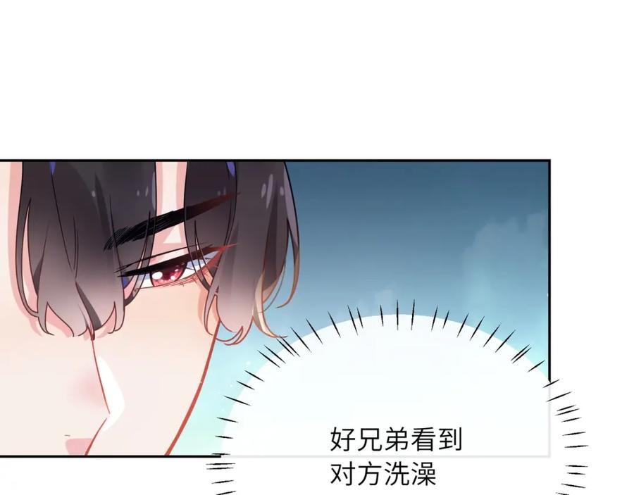 《有本事你再凶一个？》第52话 你不喜欢我这样吗？ 第5页