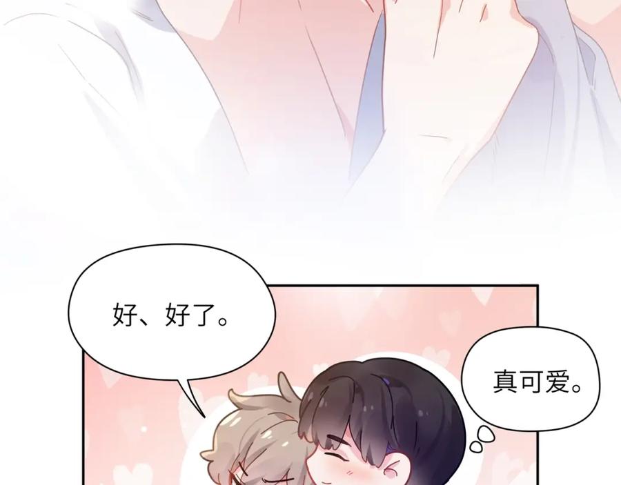 《有本事你再凶一个？》第52话 你不喜欢我这样吗？ 第32页