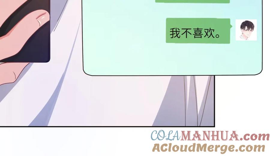 《有本事你再凶一个？》第52话 你不喜欢我这样吗？ 第55页