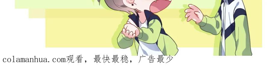 《有本事你再凶一个？》第52话 你不喜欢我这样吗？ 第99页