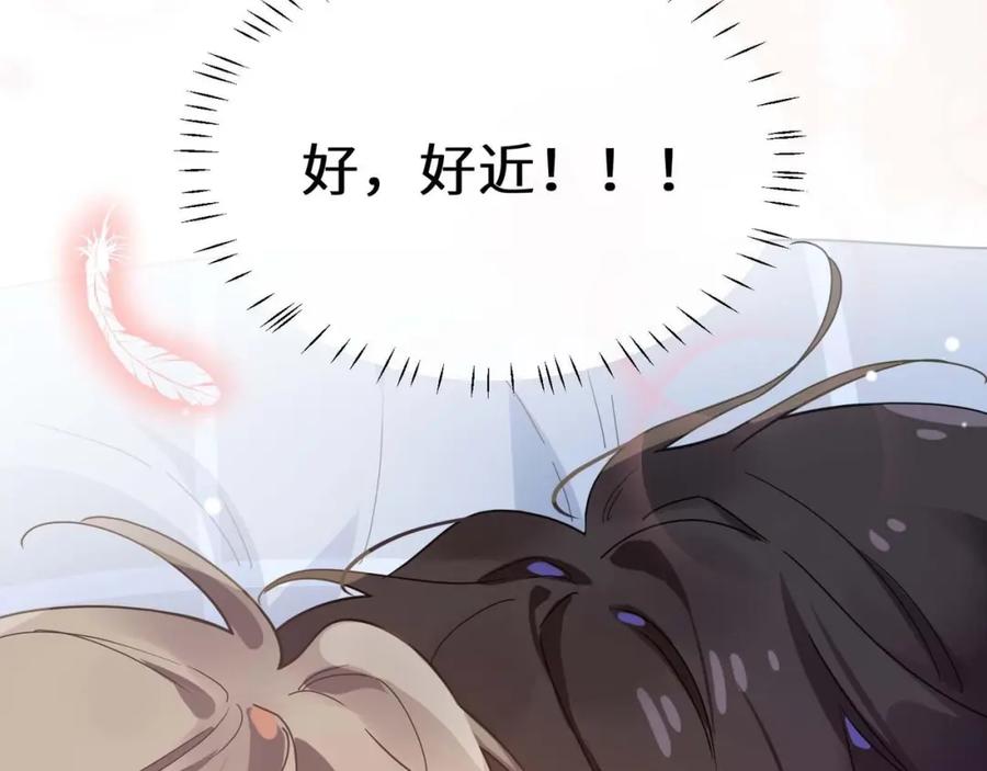 《有本事你再凶一个？》第52话 你不喜欢我这样吗？ 第90页