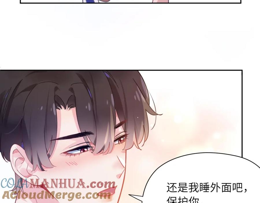 《有本事你再凶一个？》第52话 你不喜欢我这样吗？ 第73页