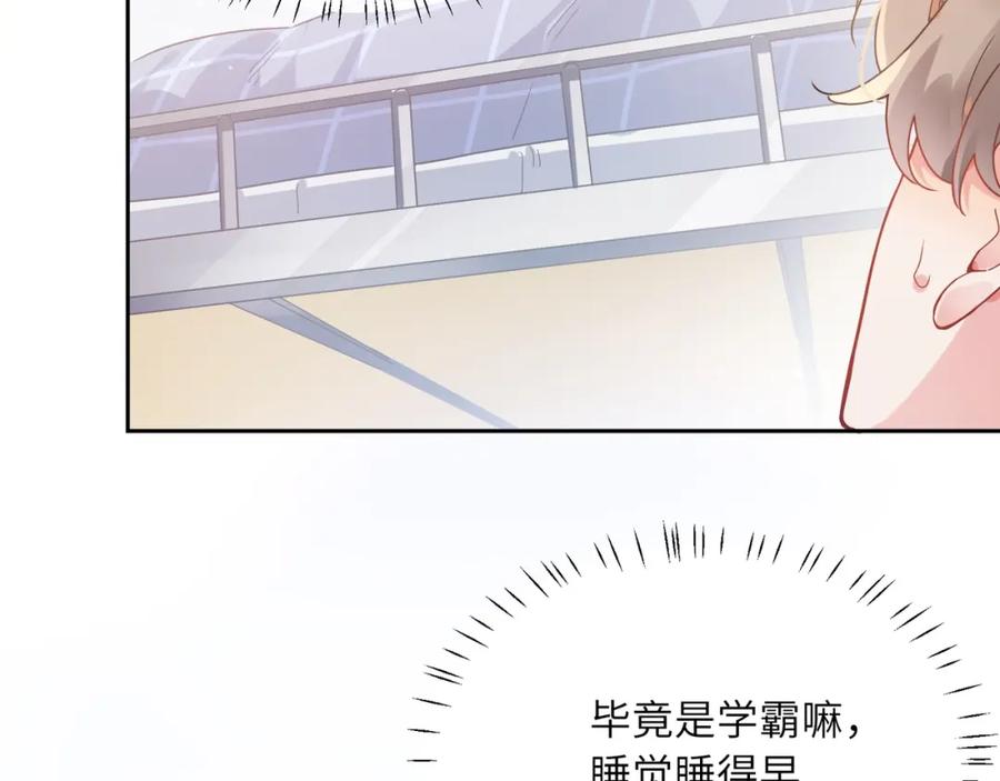 《有本事你再凶一个？》第52话 你不喜欢我这样吗？ 第59页