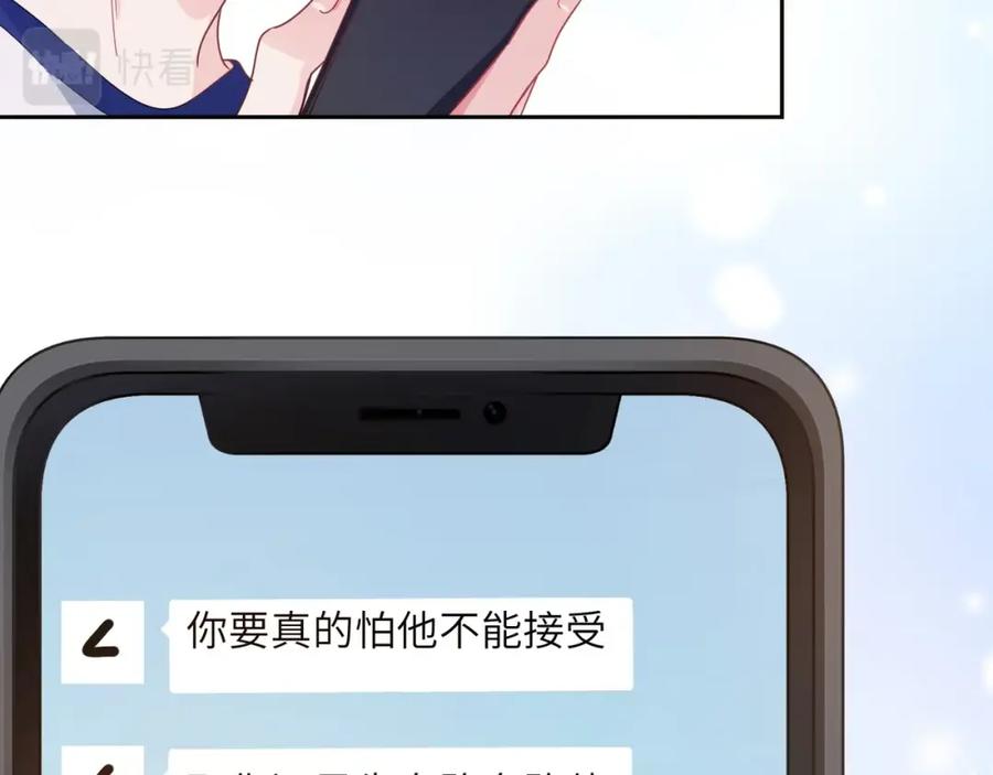 《有本事你再凶一个？》第52话 你不喜欢我这样吗？ 第51页