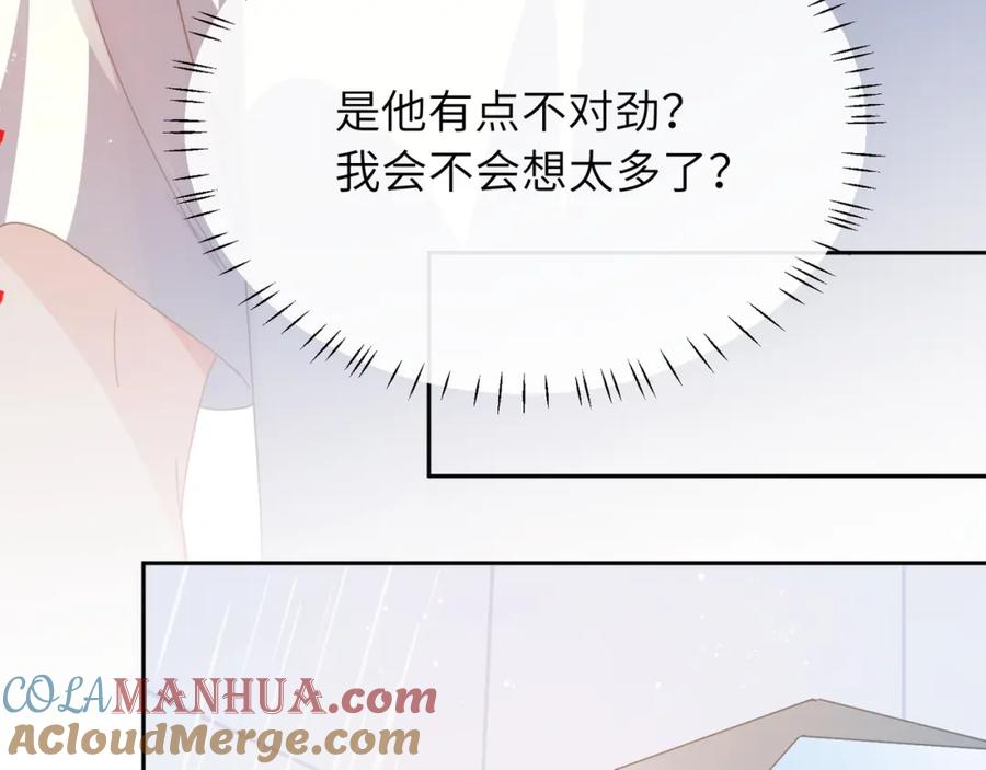《有本事你再凶一个？》第52话 你不喜欢我这样吗？ 第40页
