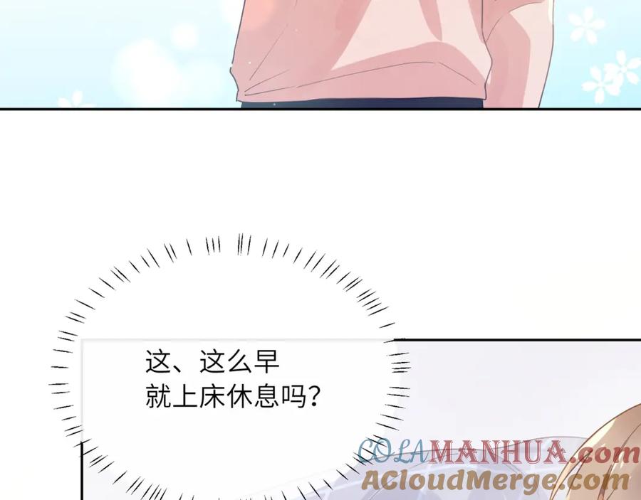 《有本事你再凶一个？》第52话 你不喜欢我这样吗？ 第58页