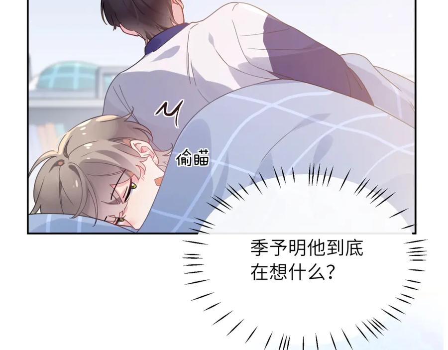 《有本事你再凶一个？》第53话 套路 第59页