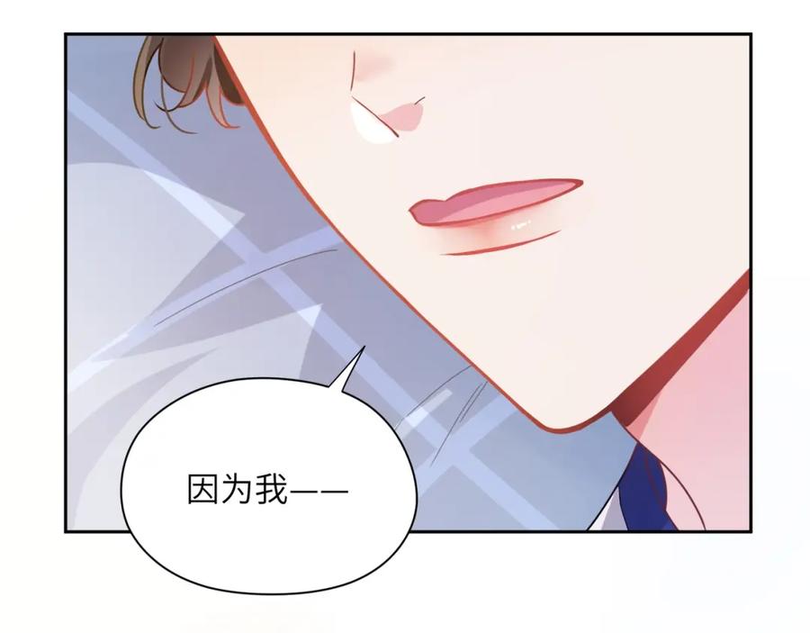 《有本事你再凶一个？》第53话 套路 第88页