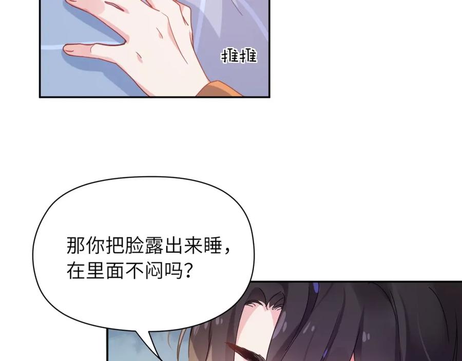 《有本事你再凶一个？》第53话 套路 第52页