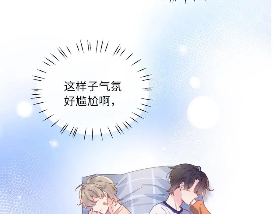 《有本事你再凶一个？》第53话 套路 第60页