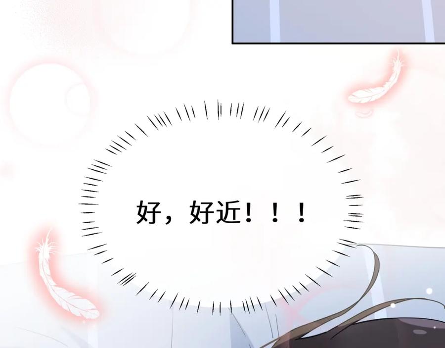 《有本事你再凶一个？》第53话 套路 第66页