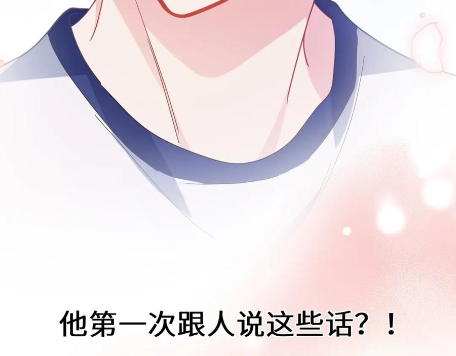 《有本事你再凶一个？》第53话 套路 第39页