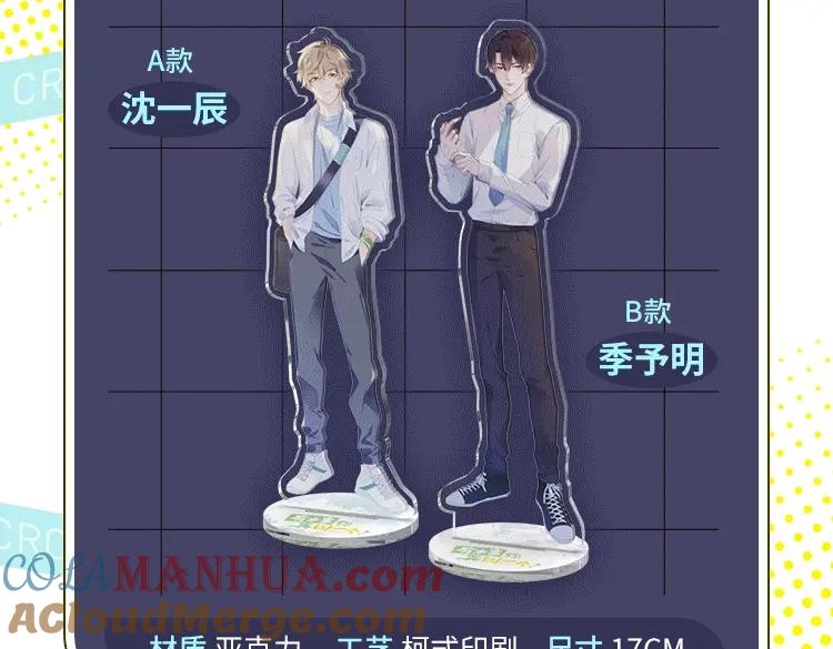《有本事你再凶一个？》第53话 套路 第105页