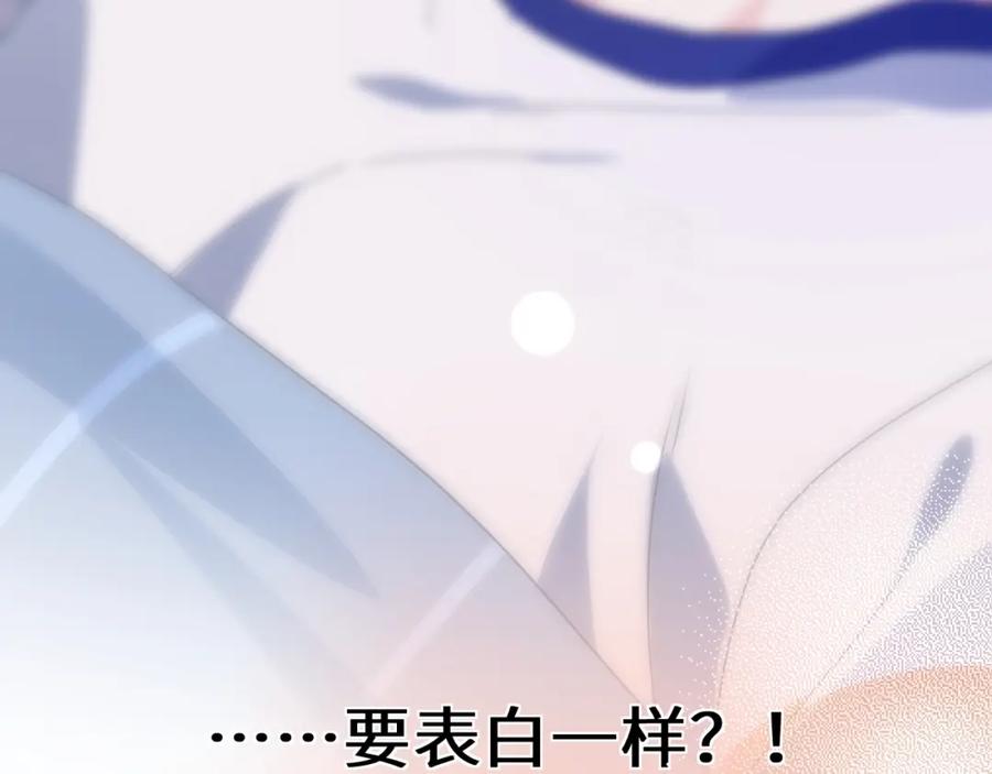 《有本事你再凶一个？》第53话 套路 第92页
