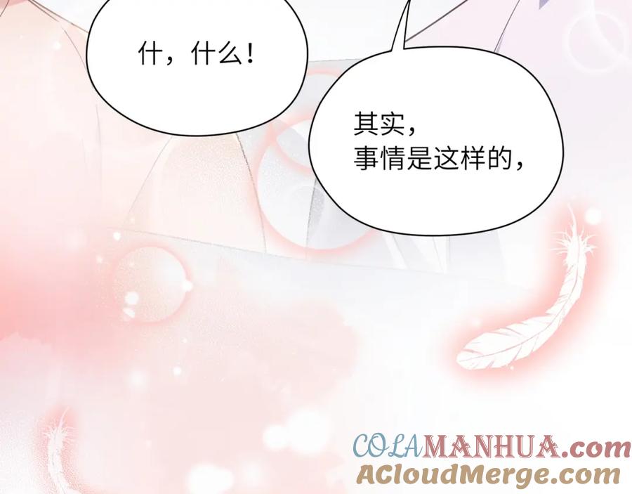 《有本事你再凶一个？》第53话 套路 第69页