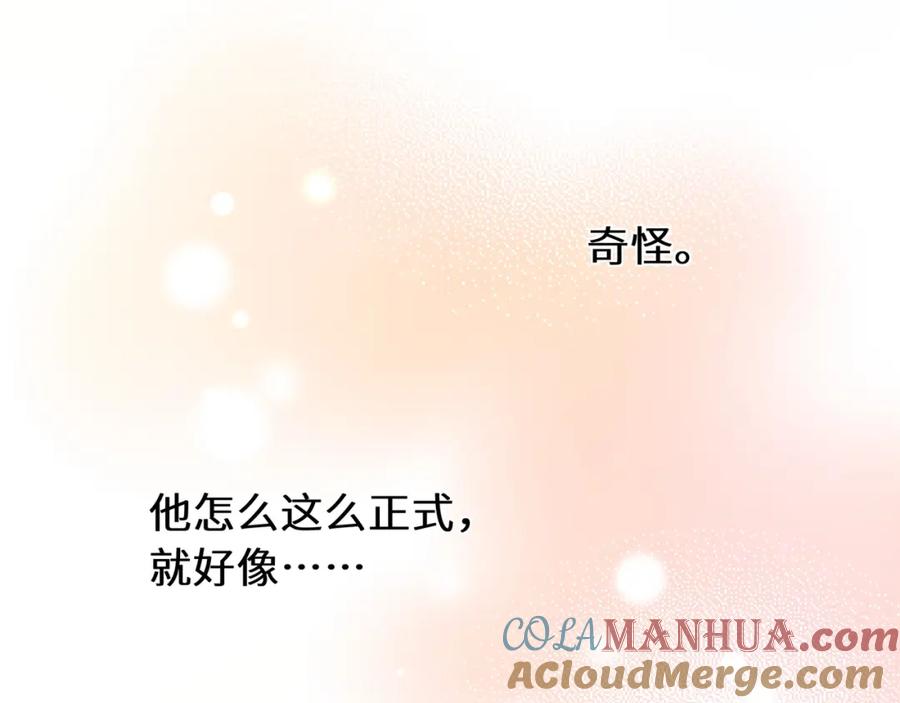 《有本事你再凶一个？》第53话 套路 第89页
