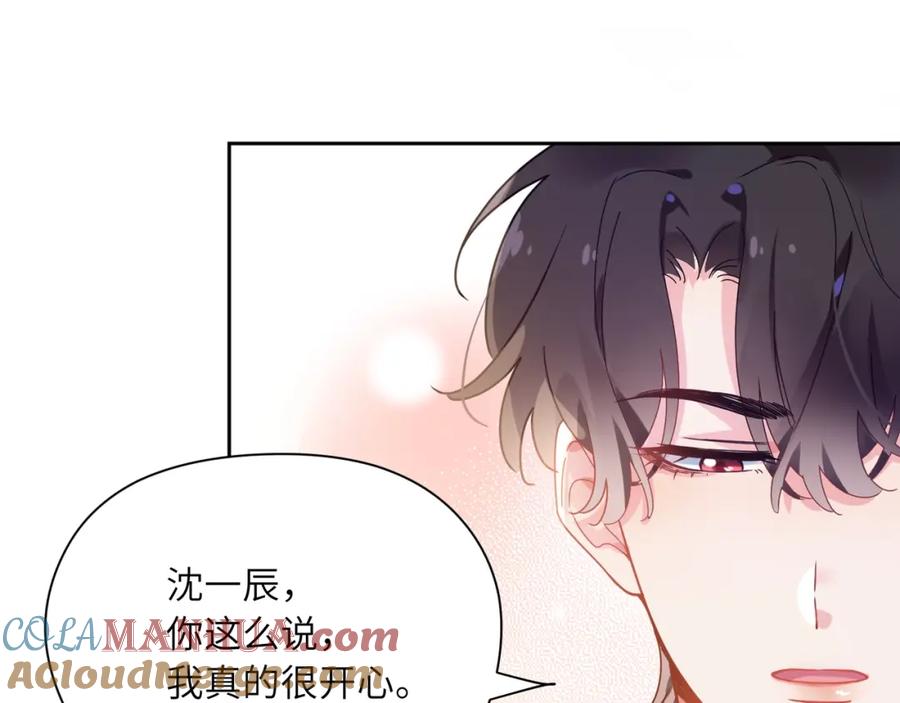 《有本事你再凶一个？》第53话 套路 第85页
