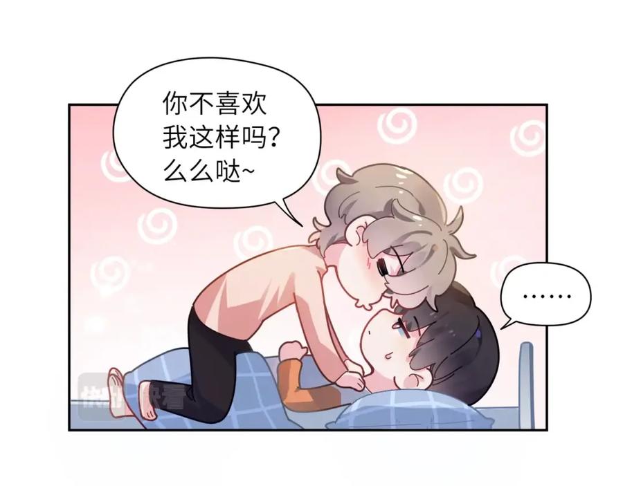 《有本事你再凶一个？》第53话 套路 第30页