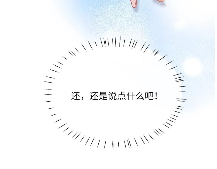 《有本事你再凶一个？》第53话 套路 第62页
