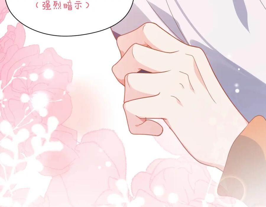 《有本事你再凶一个？》第53话 套路 第12页