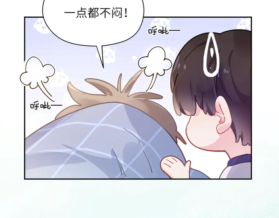 《有本事你再凶一个？》第53话 套路 第54页