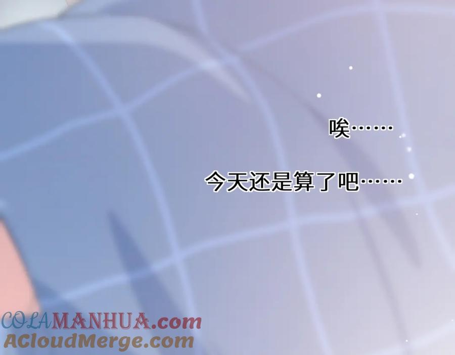 《有本事你再凶一个？》第53话 套路 第57页