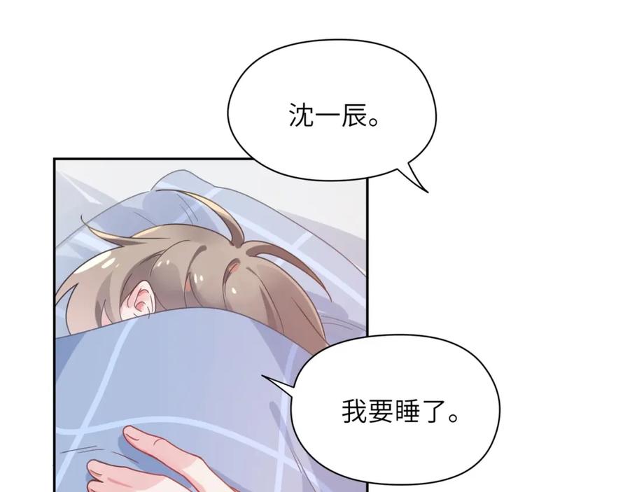 《有本事你再凶一个？》第53话 套路 第51页