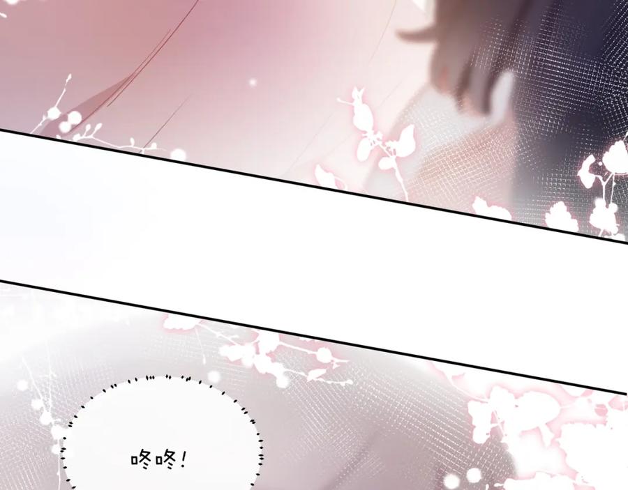 《有本事你再凶一个？》第53话 套路 第26页