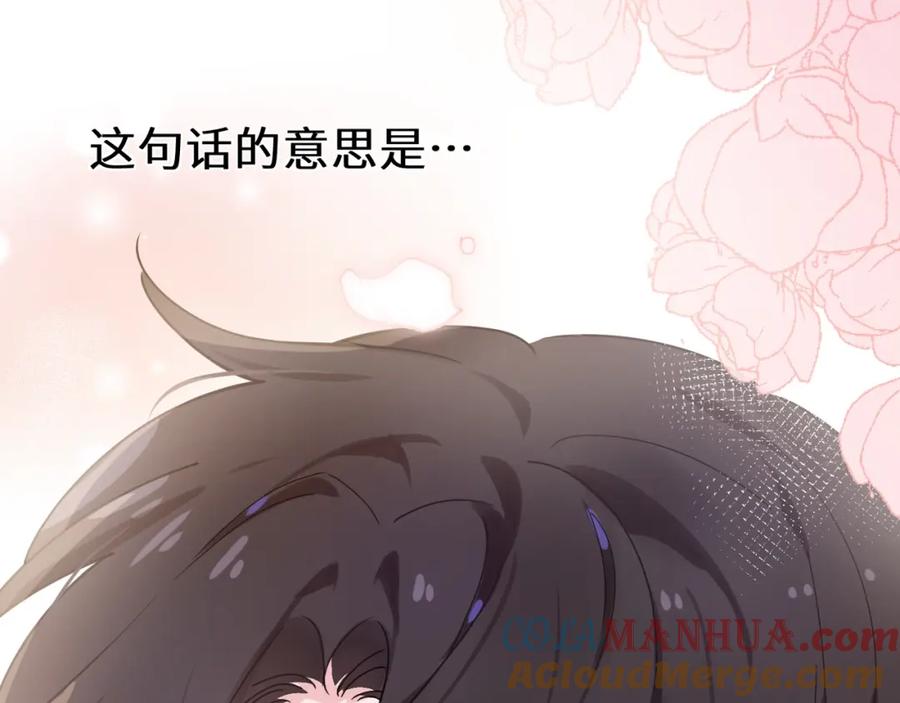 《有本事你再凶一个？》第53话 套路 第37页