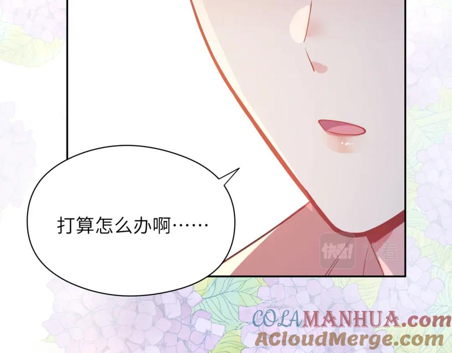 《有本事你再凶一个？》第54话 既然我喜欢他 第89页