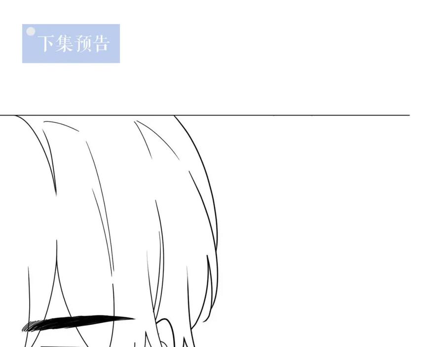 《有本事你再凶一个？》第54话 既然我喜欢他 第98页