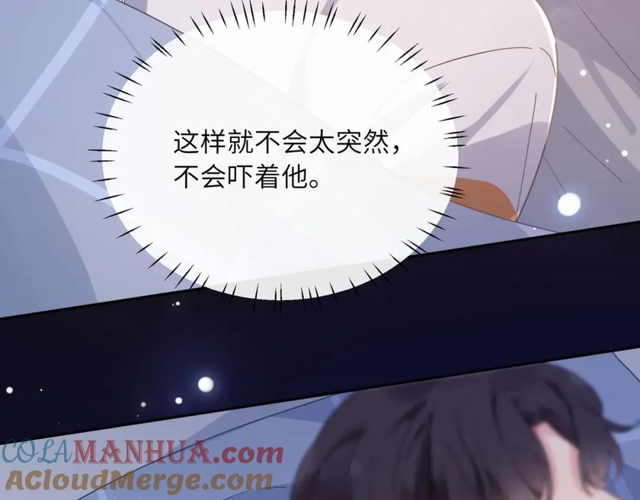 《有本事你再凶一个？》第54话 既然我喜欢他 第21页