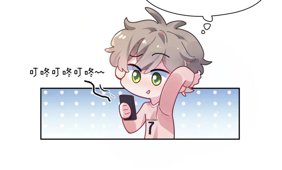 《有本事你再凶一个？》第54话 既然我喜欢他 第84页