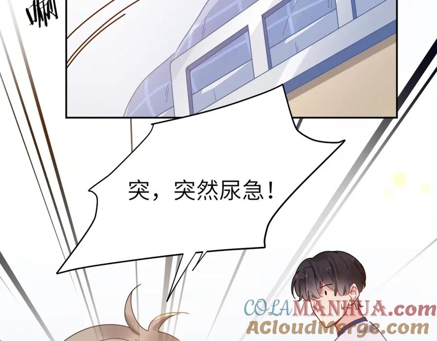 《有本事你再凶一个？》第54话 既然我喜欢他 第73页