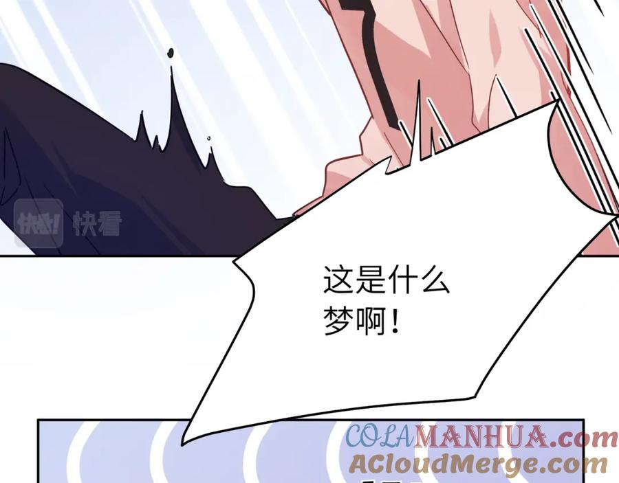 《有本事你再凶一个？》第54话 既然我喜欢他 第65页