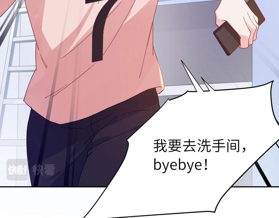 《有本事你再凶一个？》第54话 既然我喜欢他 第75页