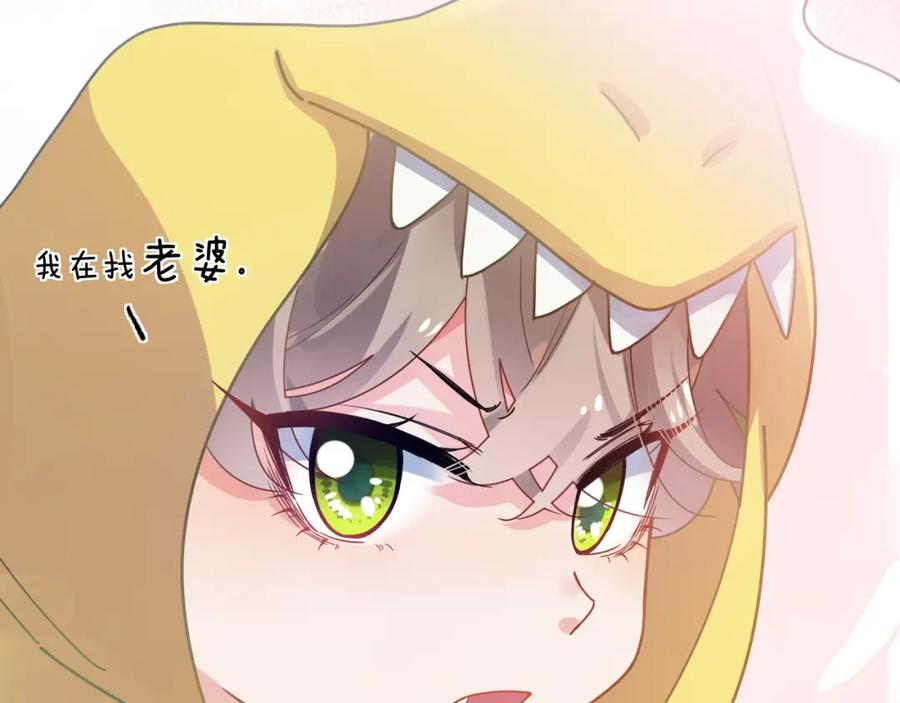 《有本事你再凶一个？》第54话 既然我喜欢他 第48页