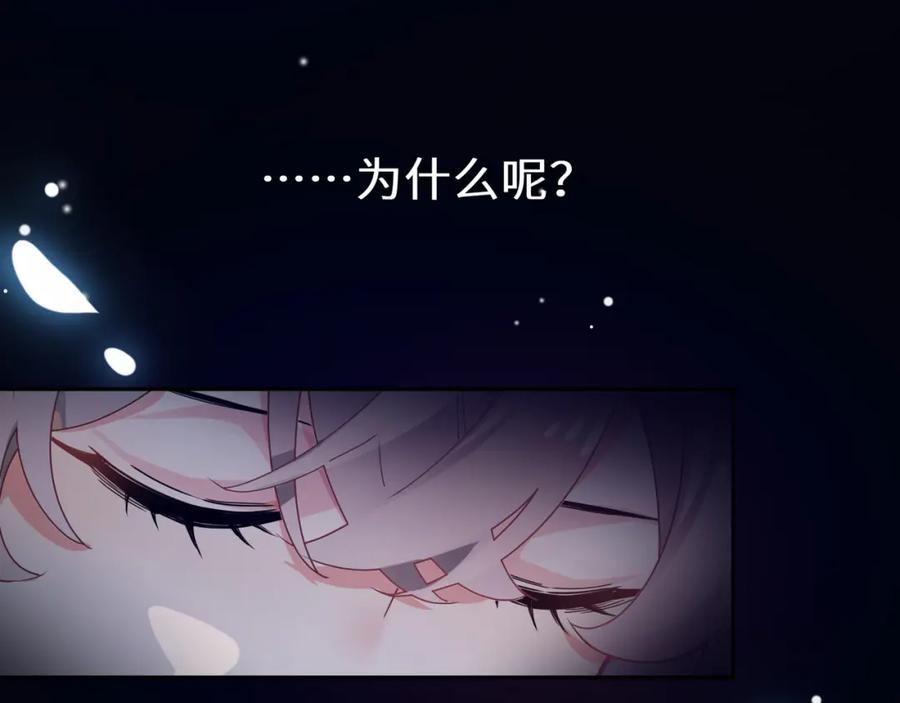 《有本事你再凶一个？》第54话 既然我喜欢他 第40页