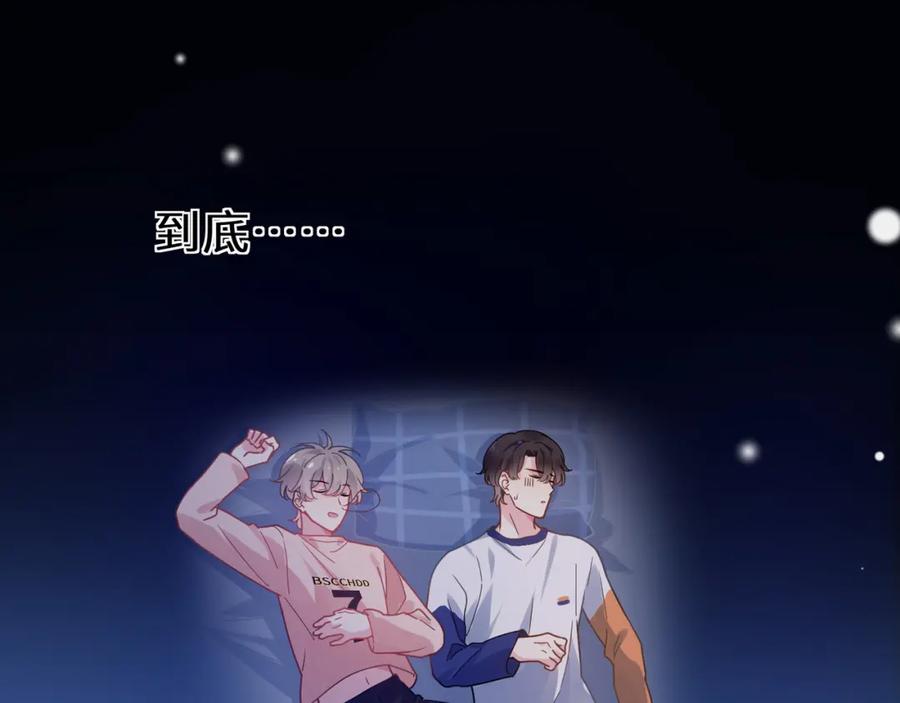 《有本事你再凶一个？》第54话 既然我喜欢他 第42页