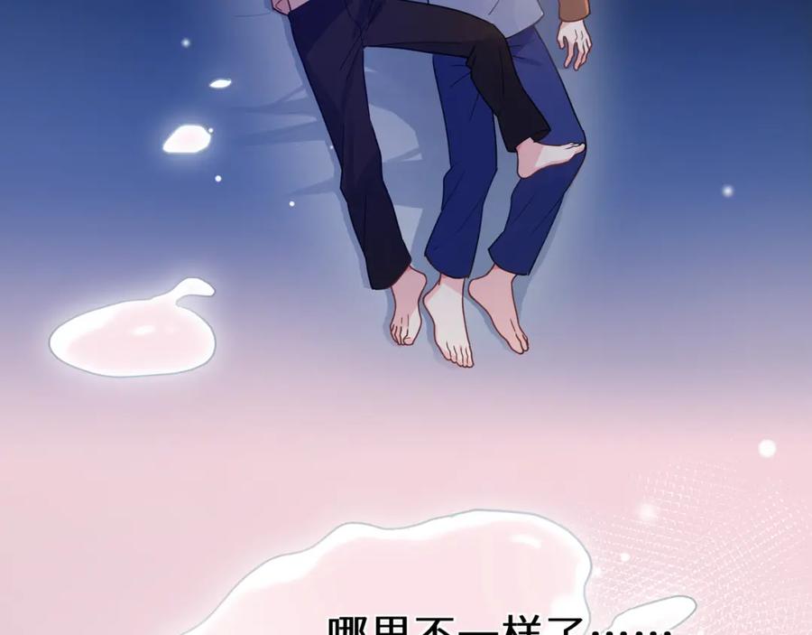 《有本事你再凶一个？》第54话 既然我喜欢他 第43页