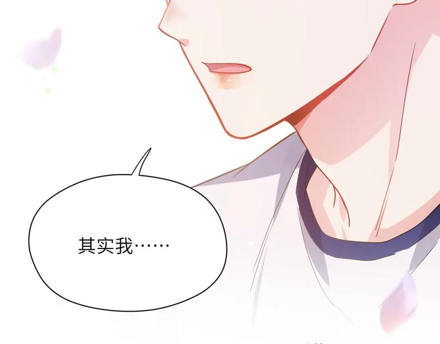 《有本事你再凶一个？》第54话 既然我喜欢他 第7页