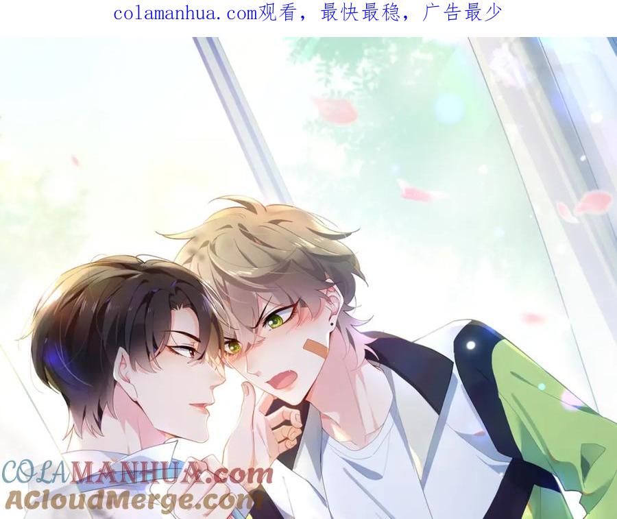 《有本事你再凶一个？》第54话 既然我喜欢他 第1页