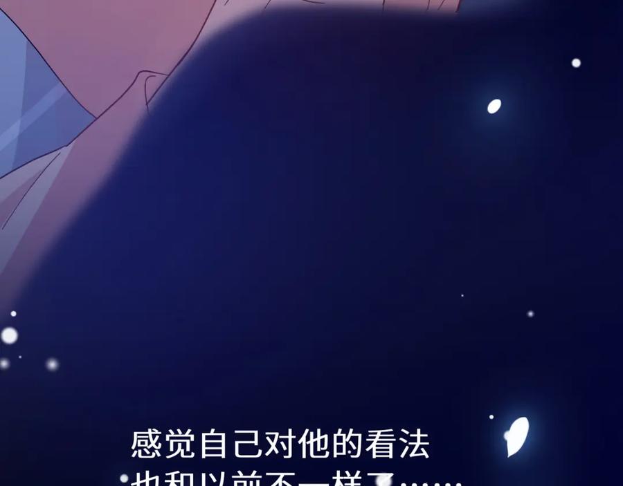 《有本事你再凶一个？》第54话 既然我喜欢他 第38页