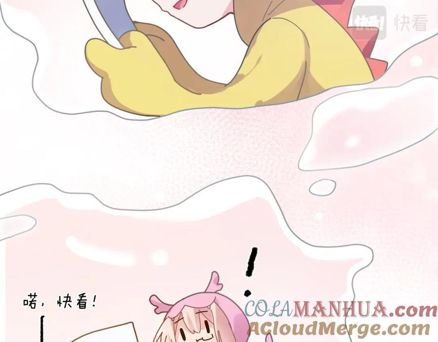 《有本事你再凶一个？》第54话 既然我喜欢他 第53页