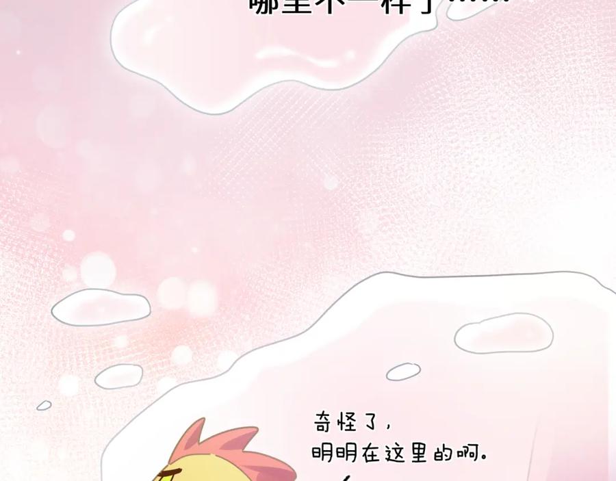 《有本事你再凶一个？》第54话 既然我喜欢他 第44页
