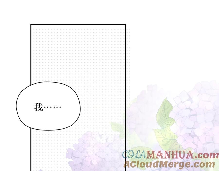 《有本事你再凶一个？》第54话 既然我喜欢他 第5页